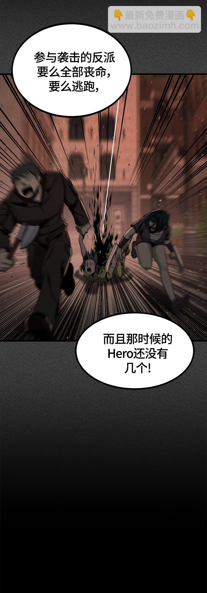 Hero Killer - 第64話(2/2) - 1