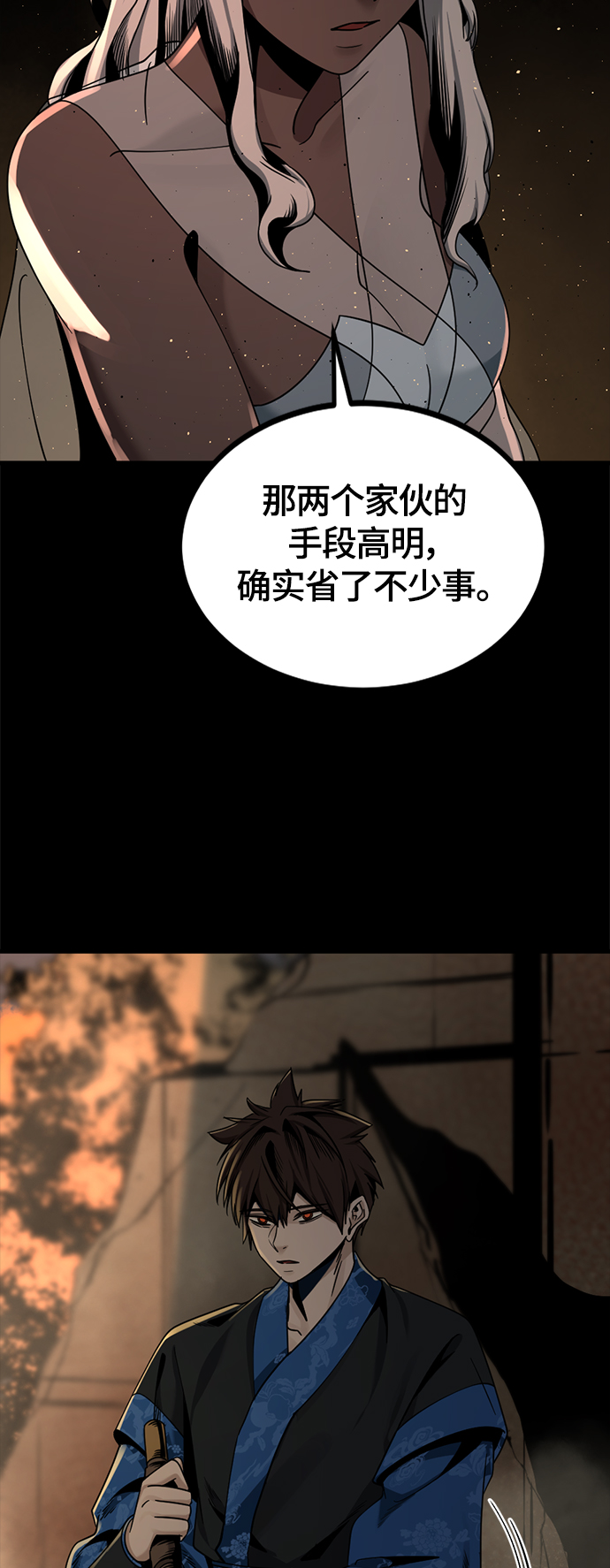 Hero Killer - 第64話(2/2) - 5