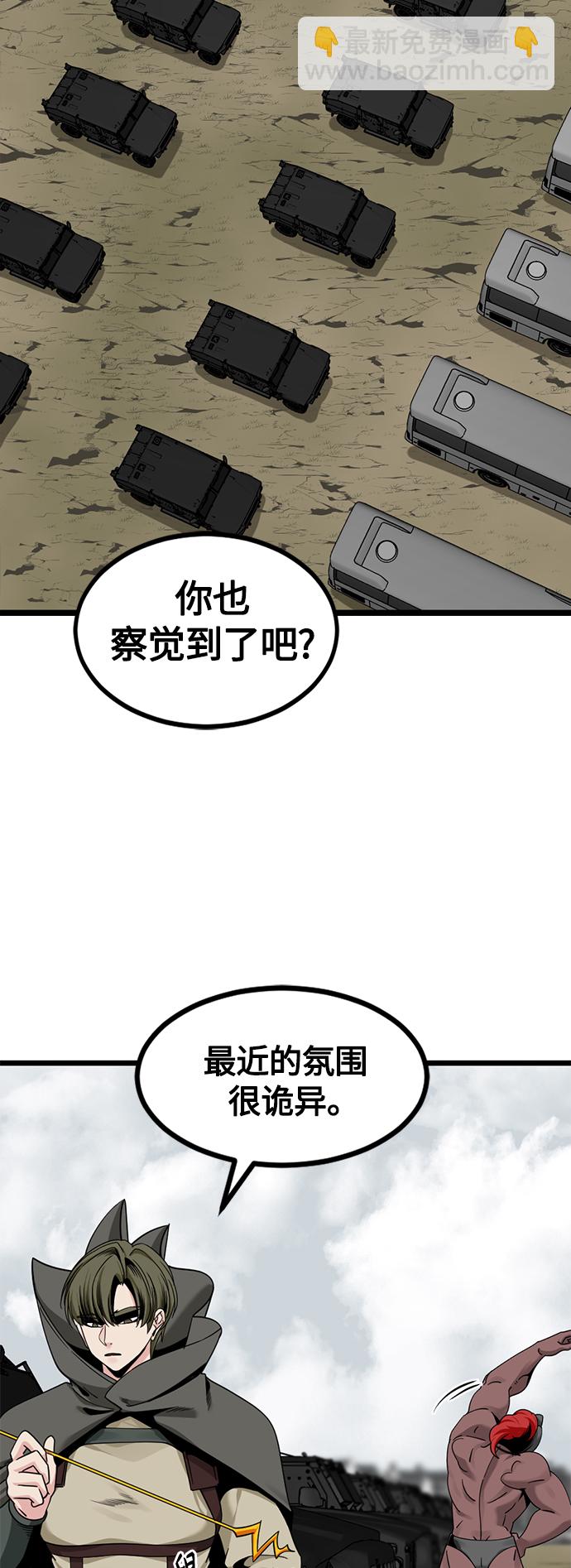 Hero Killer - 第66話(2/2) - 5