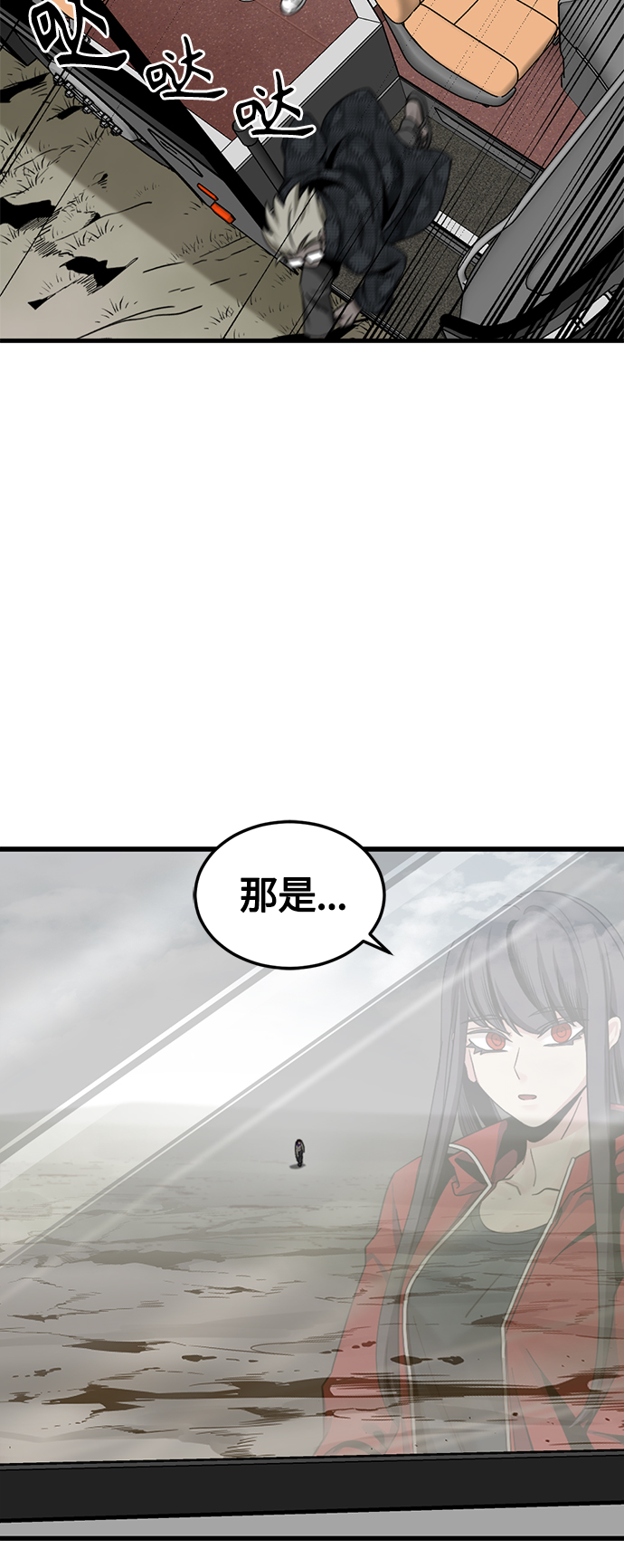 Hero Killer - 第68話(1/2) - 5