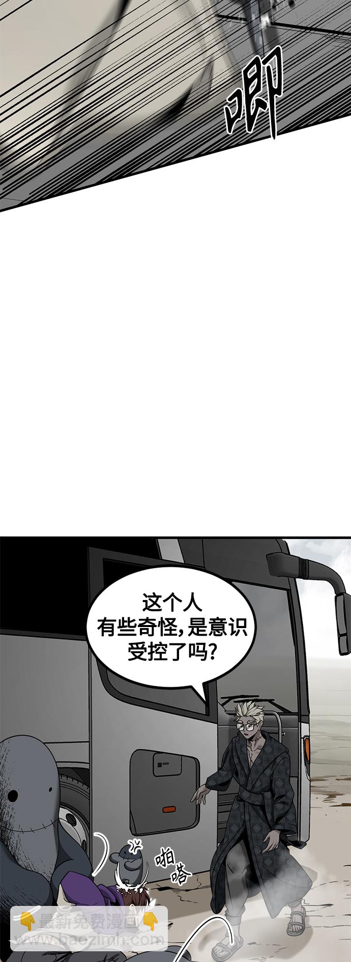 Hero Killer - 第68話(1/2) - 3