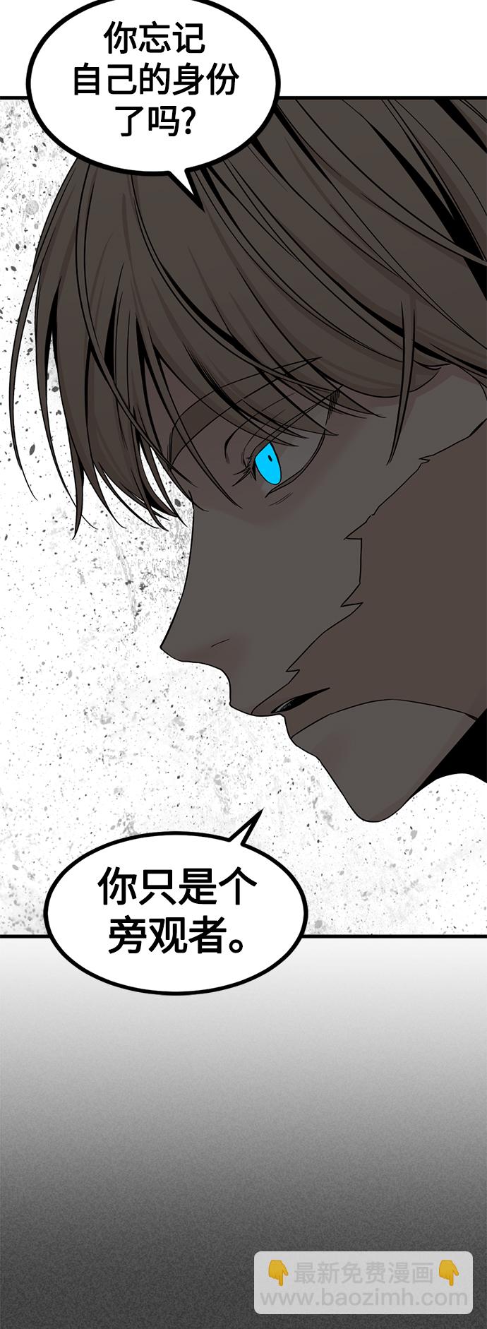 Hero Killer - 第70話(2/2) - 5