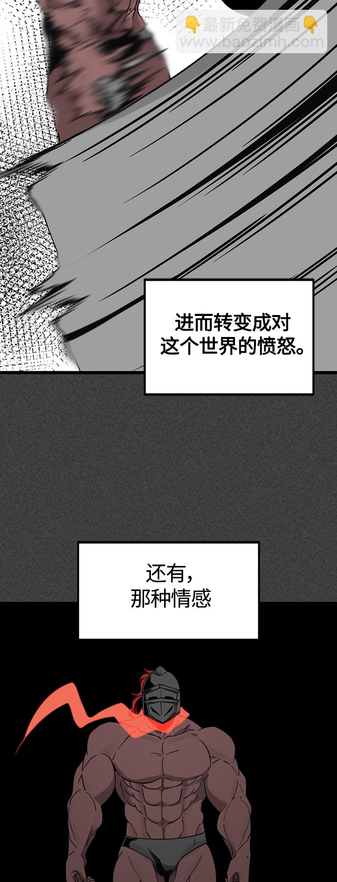 Hero Killer - 第74話(1/2) - 6