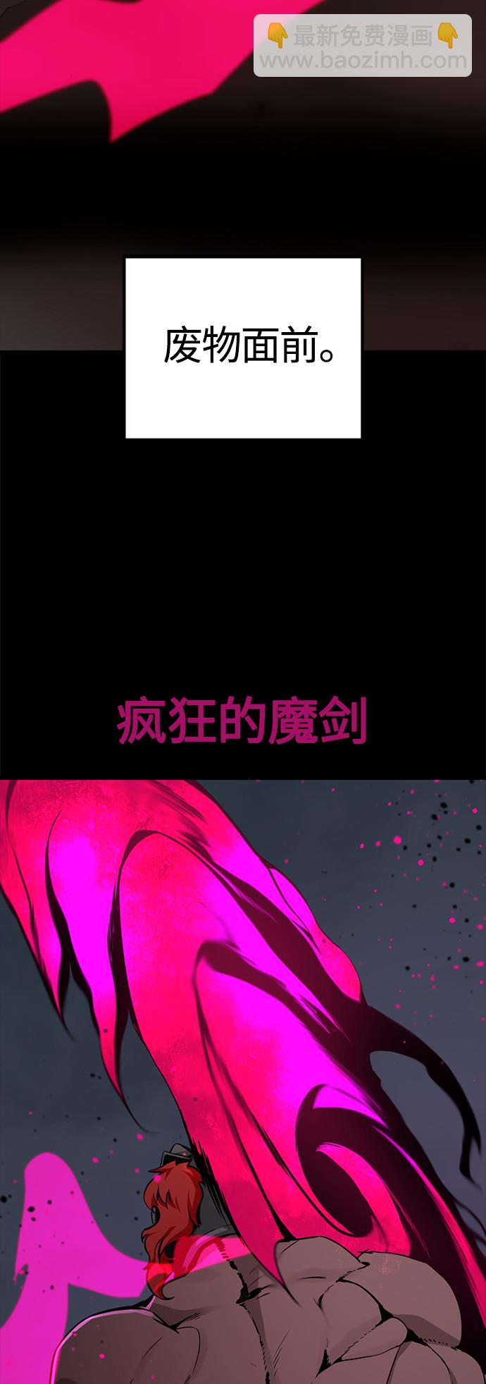 Hero Killer - 第74話(1/2) - 5