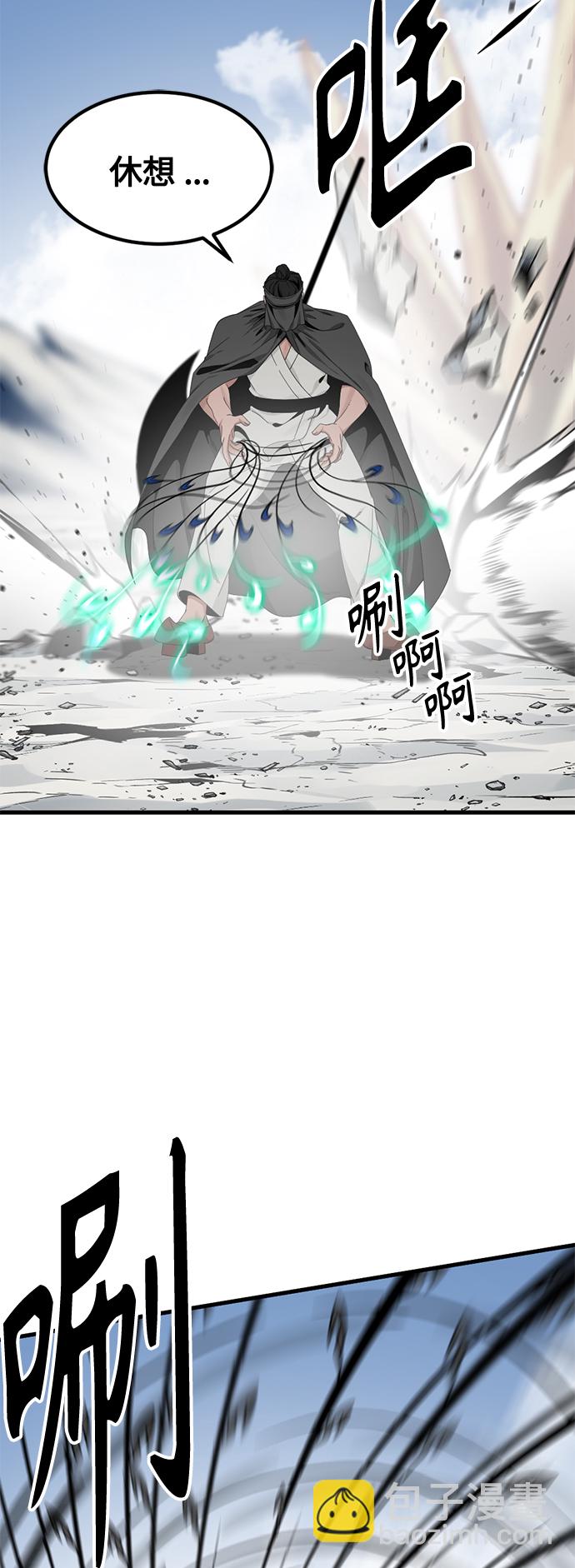 Hero Killer - 第76話(1/2) - 6