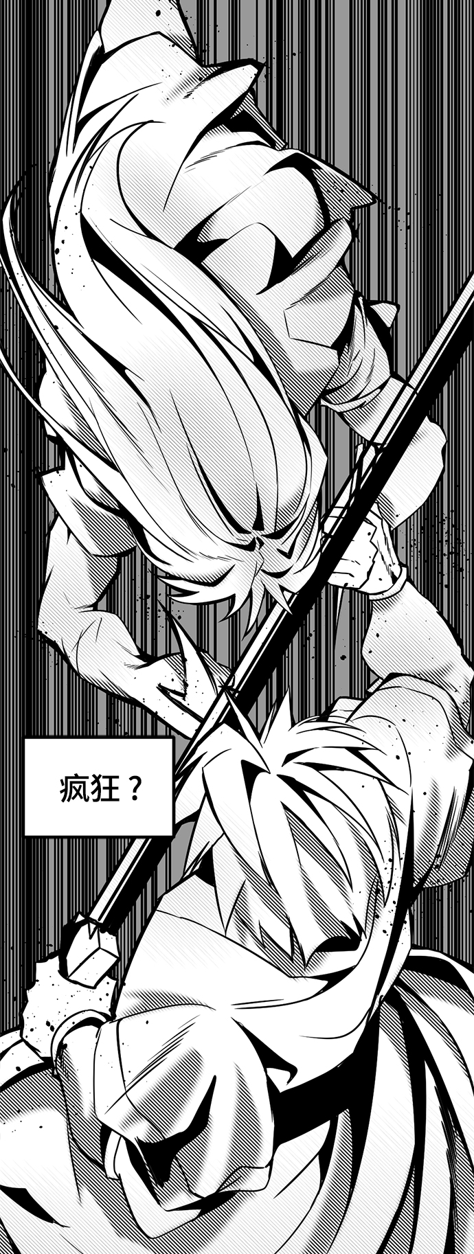 Hero Killer - 第82話(2/2) - 4