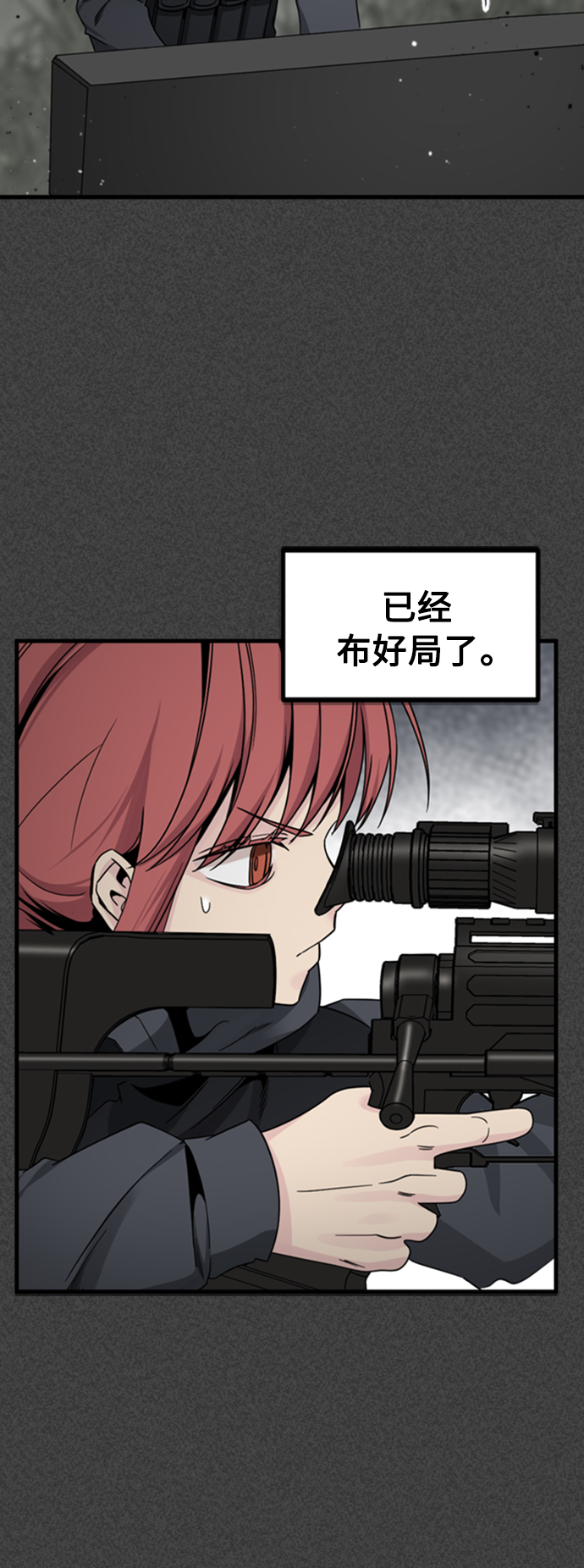 Hero Killer - 第90話(1/2) - 4