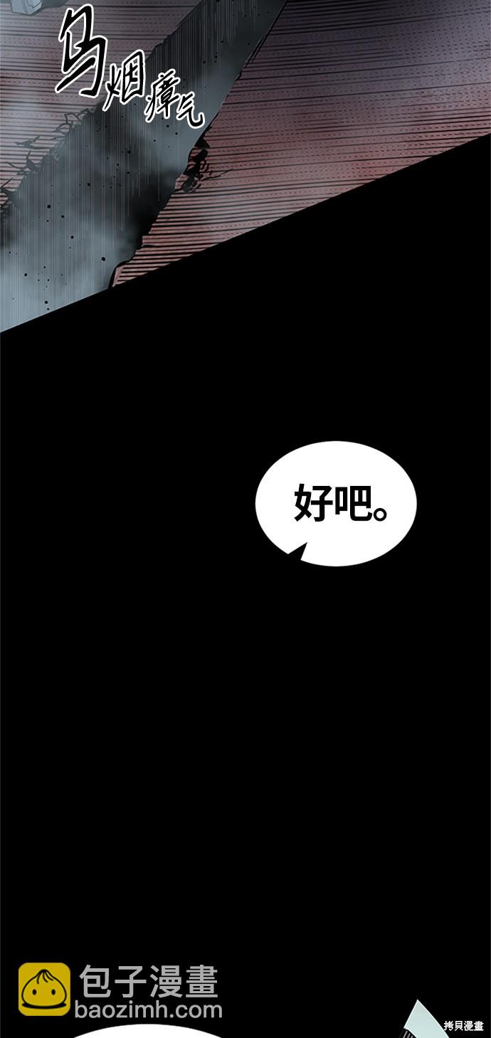 Hero Killer - 第10話(2/2) - 3