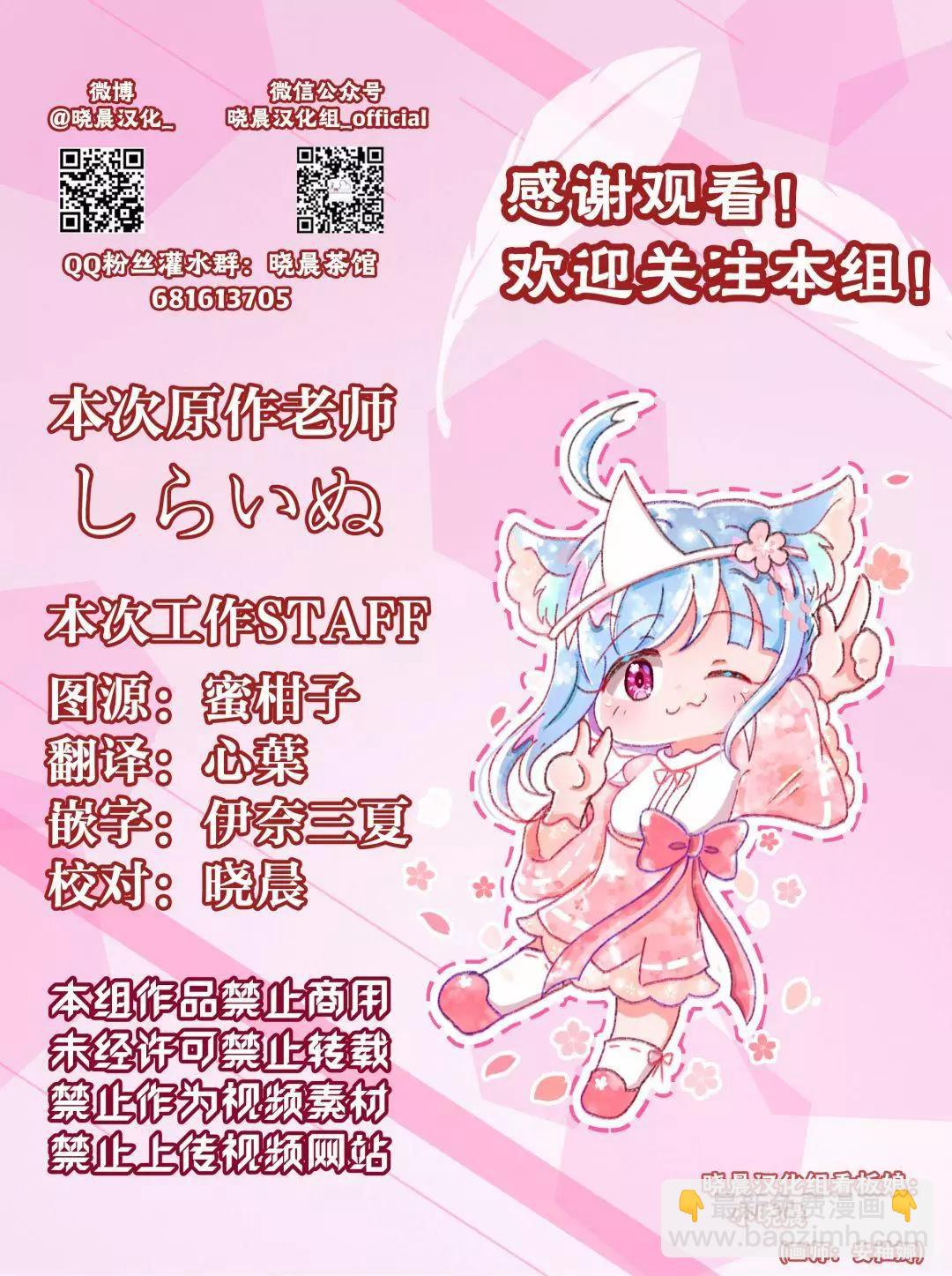和上司的美好關係 - 第05話 - 3