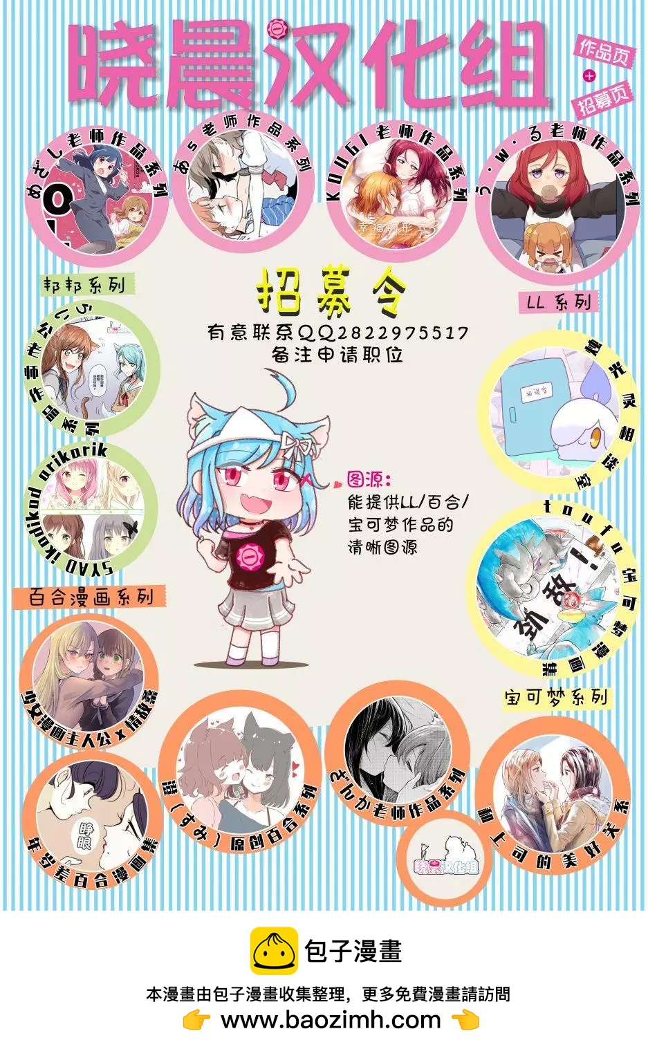 和上司的美好關係 - 第05話 - 4