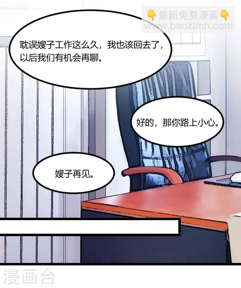 賀少的閃婚暖妻 - 第106話 我好嫉妒你 - 5