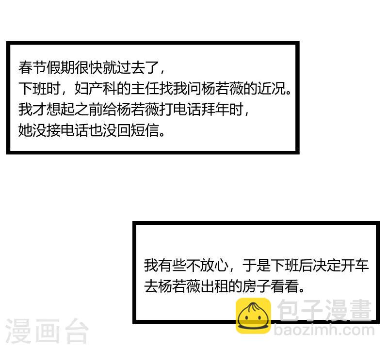 賀少的閃婚暖妻 - 第106話 我好嫉妒你 - 6