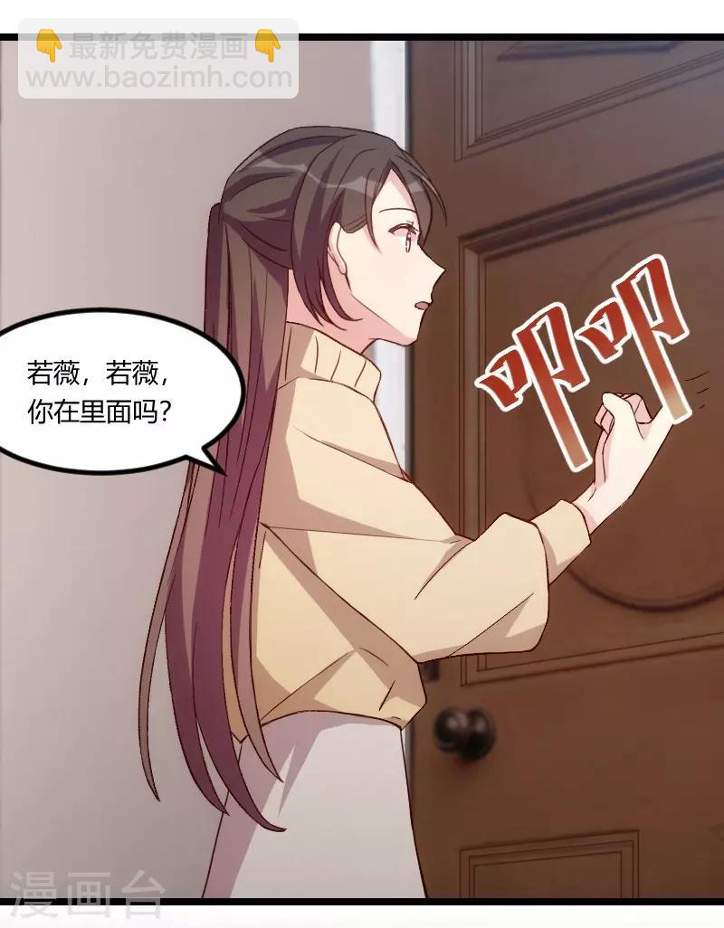 賀少的閃婚暖妻 - 第106話 我好嫉妒你 - 2