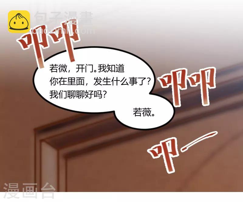 賀少的閃婚暖妻 - 第106話 我好嫉妒你 - 3