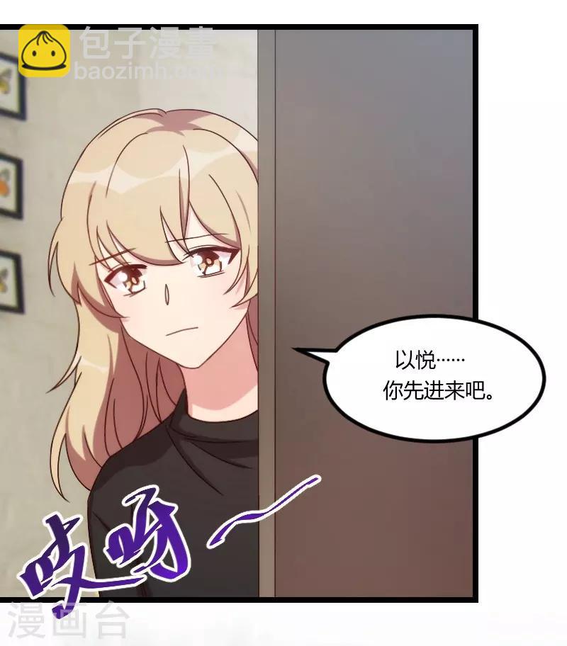 贺少的闪婚暖妻 - 第106话 我好嫉妒你 - 4