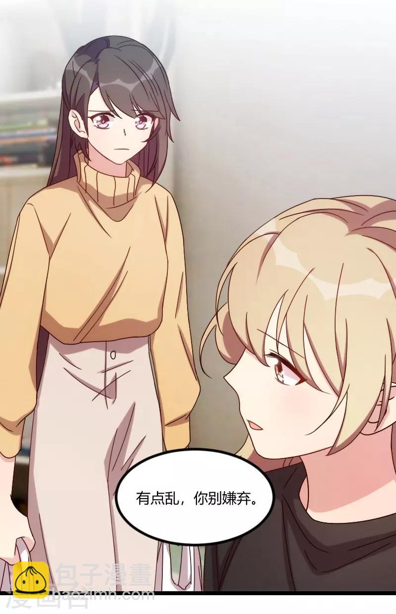 賀少的閃婚暖妻 - 第106話 我好嫉妒你 - 5