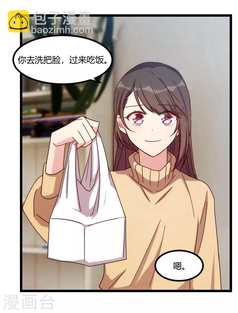 賀少的閃婚暖妻 - 第106話 我好嫉妒你 - 6
