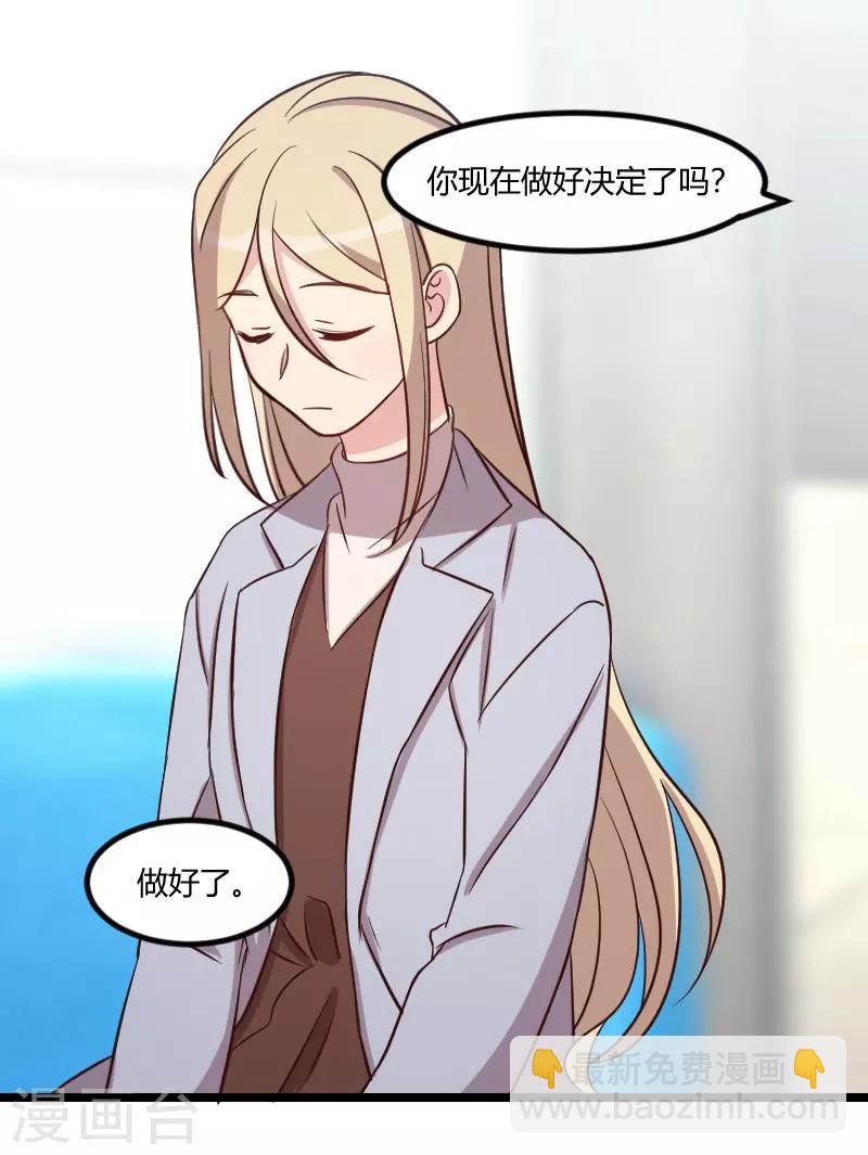 賀少的閃婚暖妻 - 第106話 我好嫉妒你 - 2