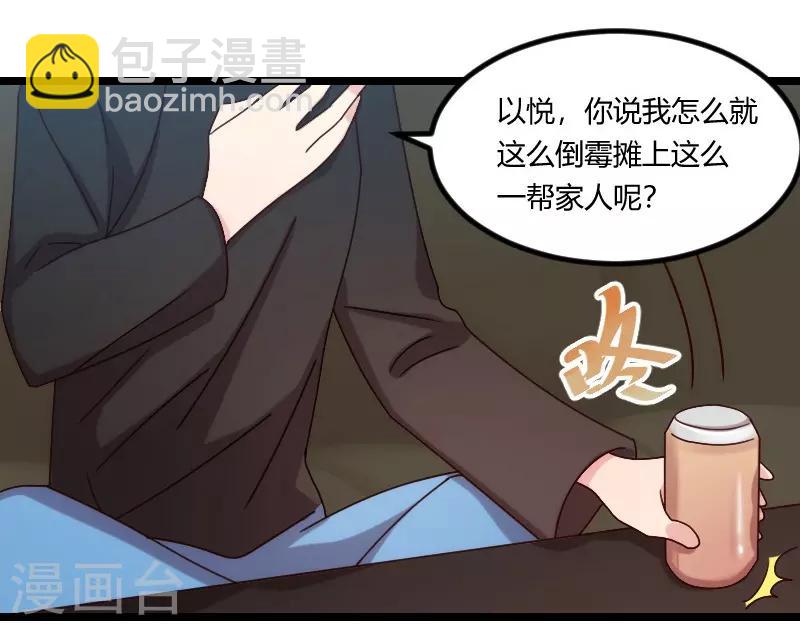 賀少的閃婚暖妻 - 第106話 我好嫉妒你 - 3
