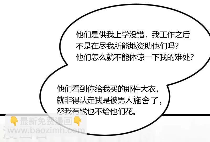 賀少的閃婚暖妻 - 第106話 我好嫉妒你 - 4