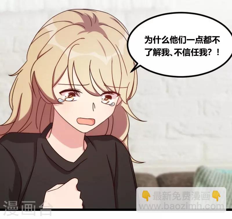 賀少的閃婚暖妻 - 第106話 我好嫉妒你 - 5