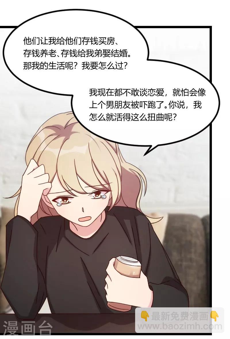 賀少的閃婚暖妻 - 第106話 我好嫉妒你 - 1