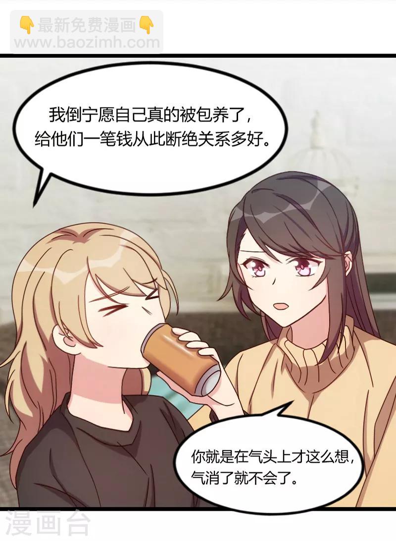 賀少的閃婚暖妻 - 第106話 我好嫉妒你 - 4