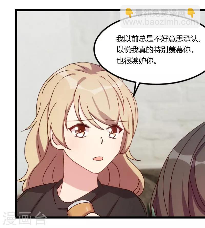 賀少的閃婚暖妻 - 第106話 我好嫉妒你 - 5