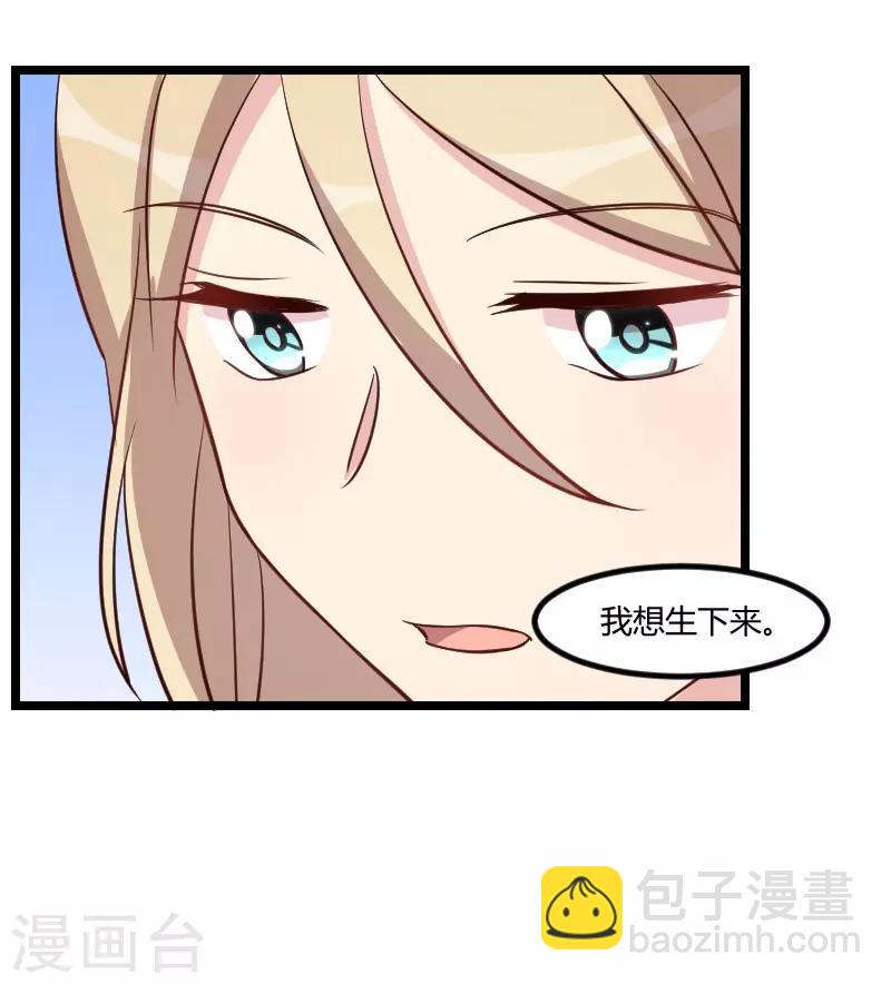 賀少的閃婚暖妻 - 第106話 我好嫉妒你 - 3