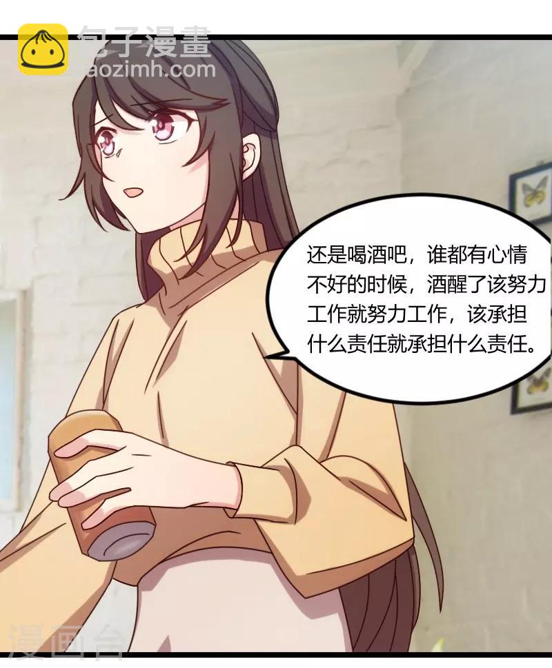 贺少的闪婚暖妻 - 第106话 我好嫉妒你 - 2