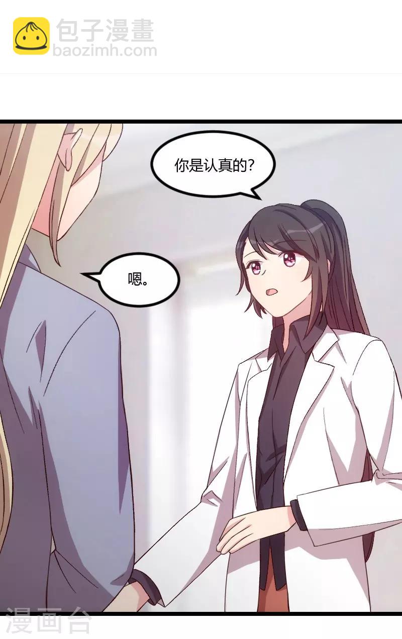 賀少的閃婚暖妻 - 第106話 我好嫉妒你 - 4