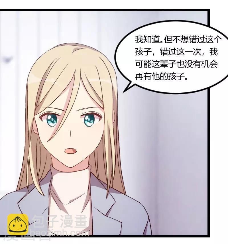 賀少的閃婚暖妻 - 第106話 我好嫉妒你 - 6