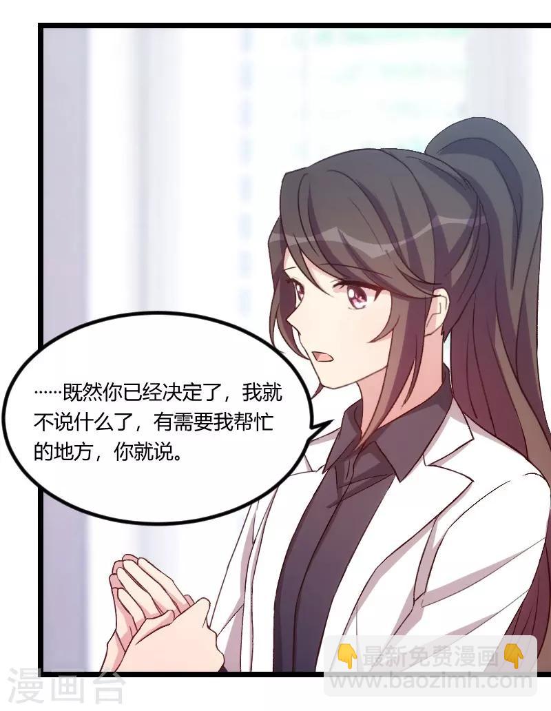 賀少的閃婚暖妻 - 第106話 我好嫉妒你 - 2