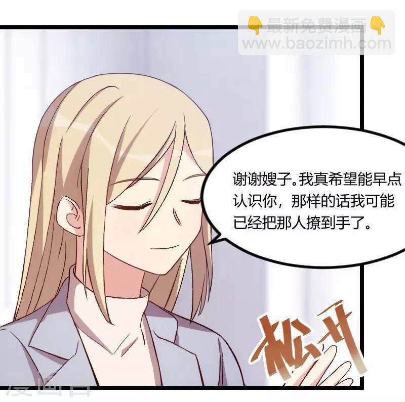 賀少的閃婚暖妻 - 第106話 我好嫉妒你 - 3