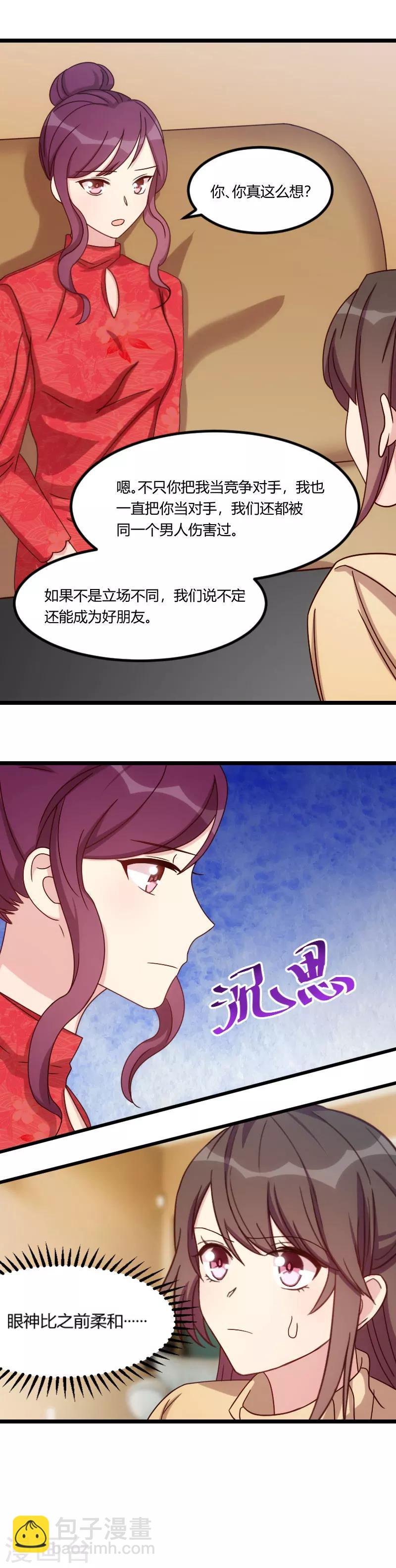 賀少的閃婚暖妻 - 第112話 你告訴我爲什麼 - 4
