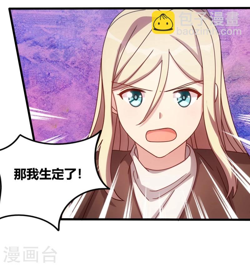 賀少的閃婚暖妻 - 第118話 不打算聽你的 - 3