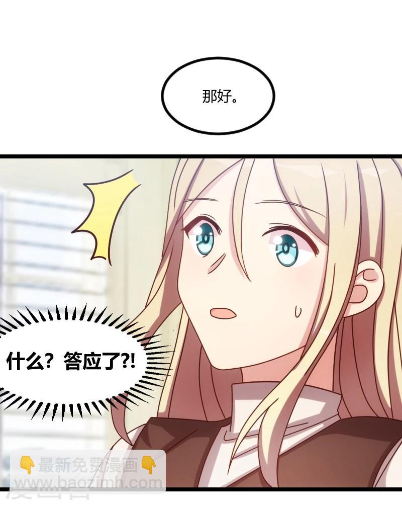 賀少的閃婚暖妻 - 第118話 不打算聽你的 - 4