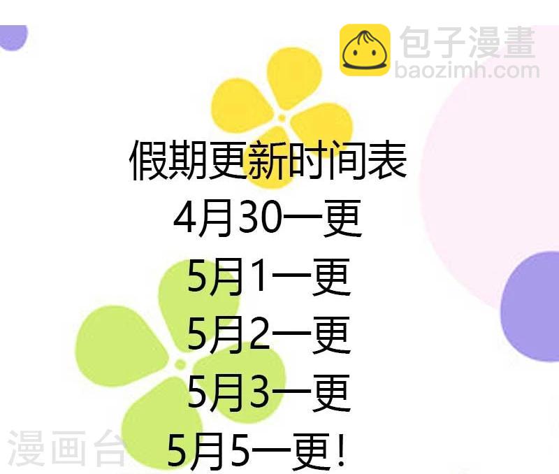 賀少的閃婚暖妻 - 第118話 不打算聽你的 - 5