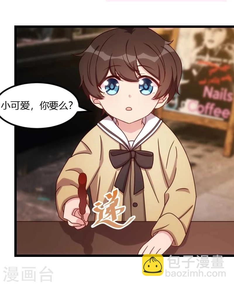 賀少的閃婚暖妻 - 第118話 不打算聽你的 - 2
