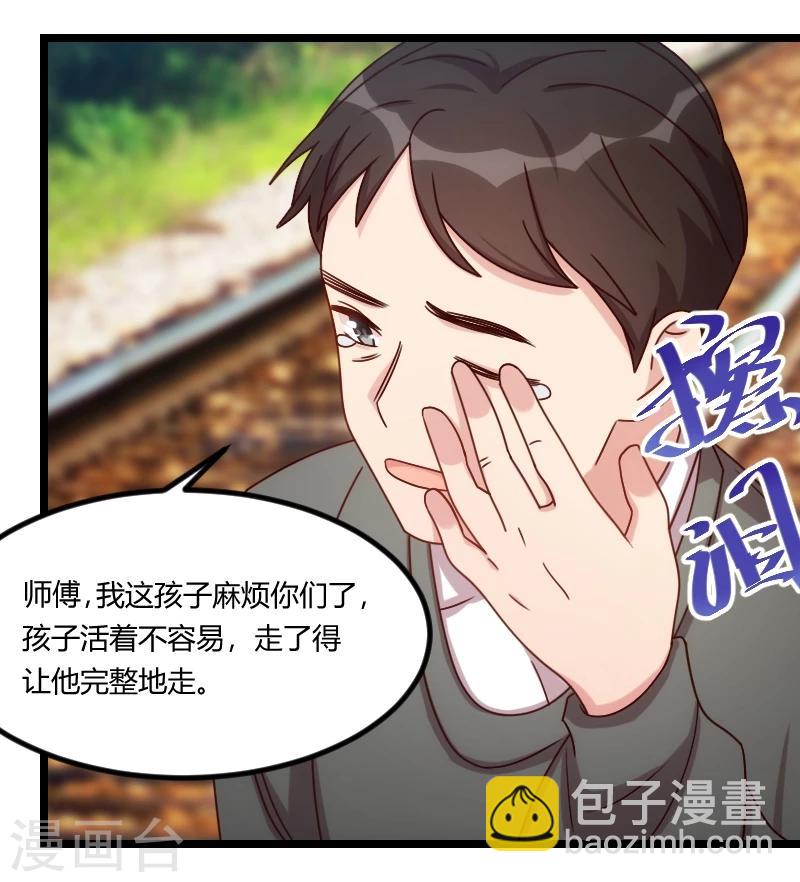 賀少的閃婚暖妻 - 第122話 臥軌事件 - 1