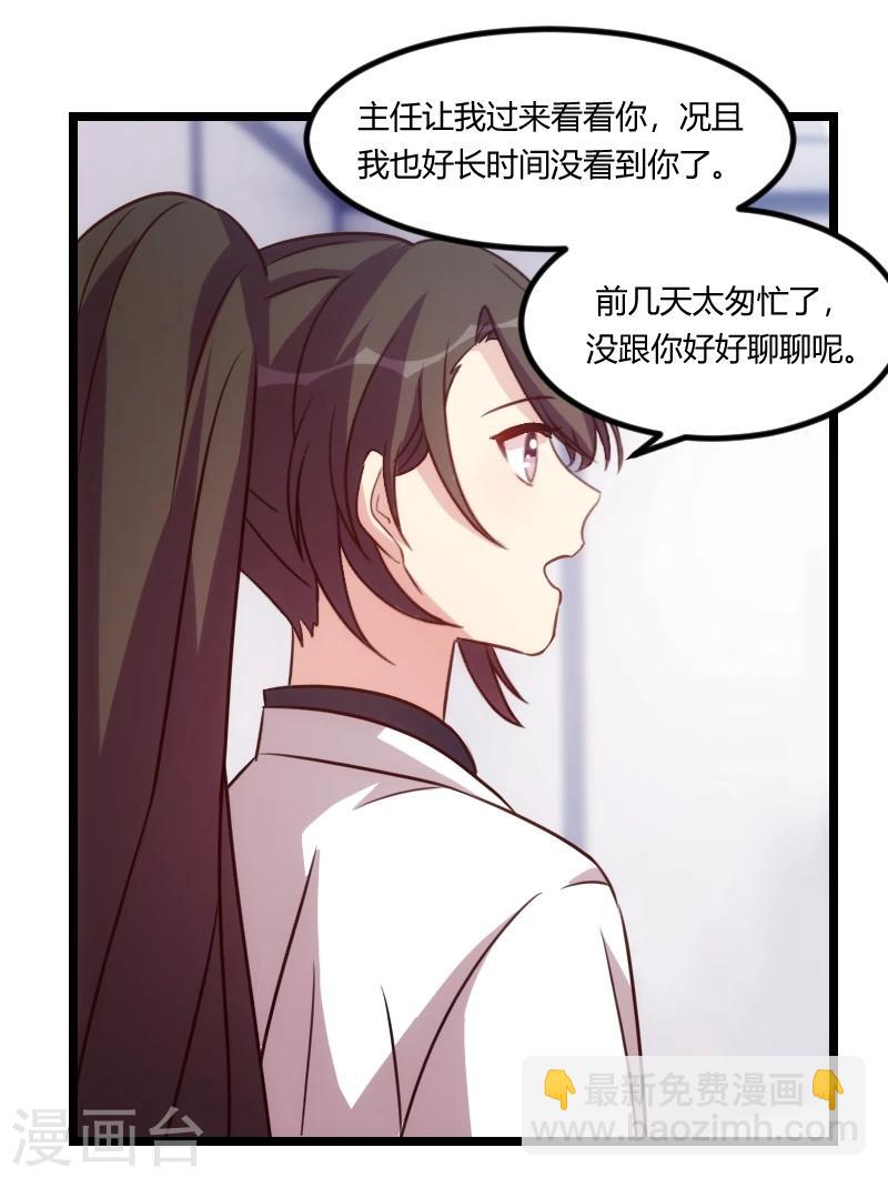 賀少的閃婚暖妻 - 第122話 臥軌事件 - 4