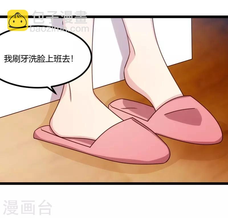 贺少的闪婚暖妻 - 第126话 第一次被表白 - 2