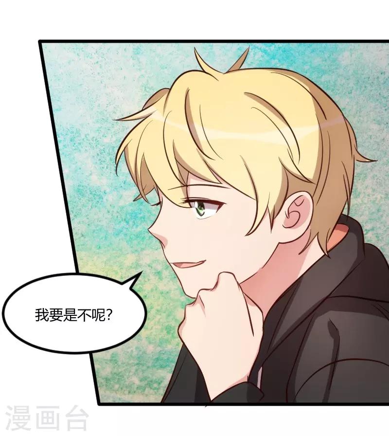 賀少的閃婚暖妻 - 第132話 威脅 - 5