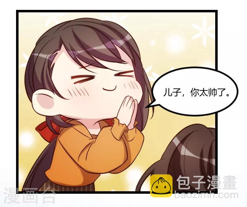 賀少的閃婚暖妻 - 第132話 威脅 - 5
