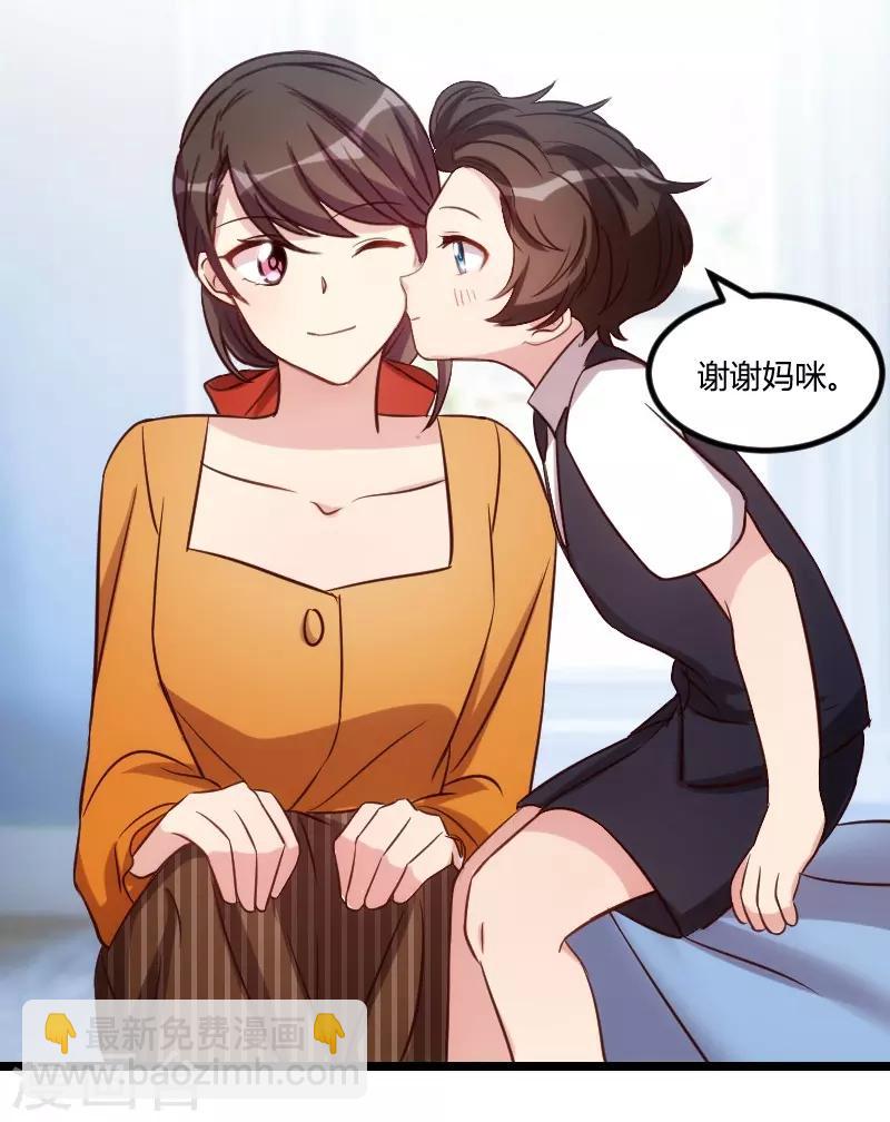 賀少的閃婚暖妻 - 第132話 威脅 - 1