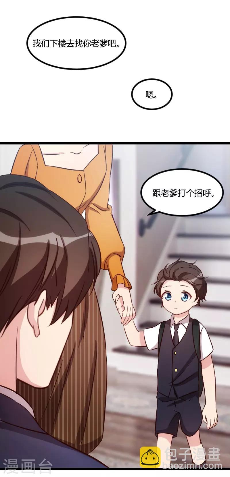 賀少的閃婚暖妻 - 第132話 威脅 - 2