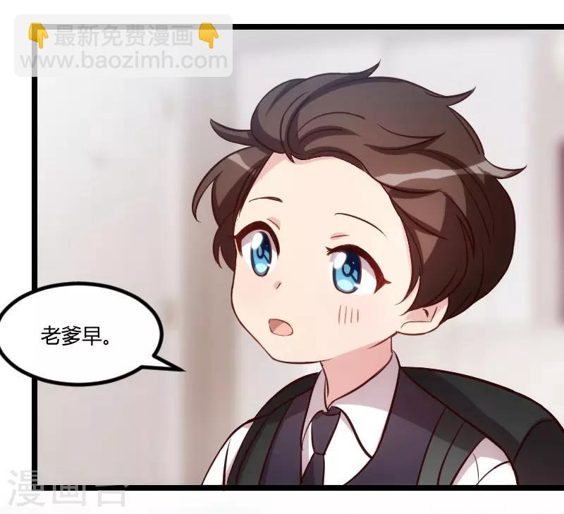 賀少的閃婚暖妻 - 第132話 威脅 - 3