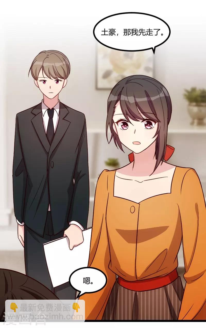 賀少的閃婚暖妻 - 第132話 威脅 - 4