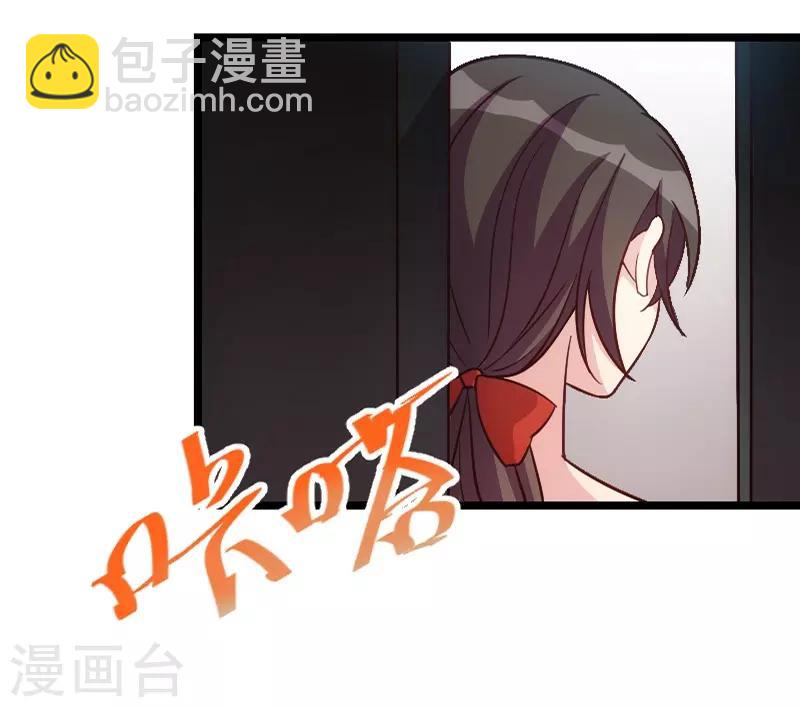 賀少的閃婚暖妻 - 第132話 威脅 - 5