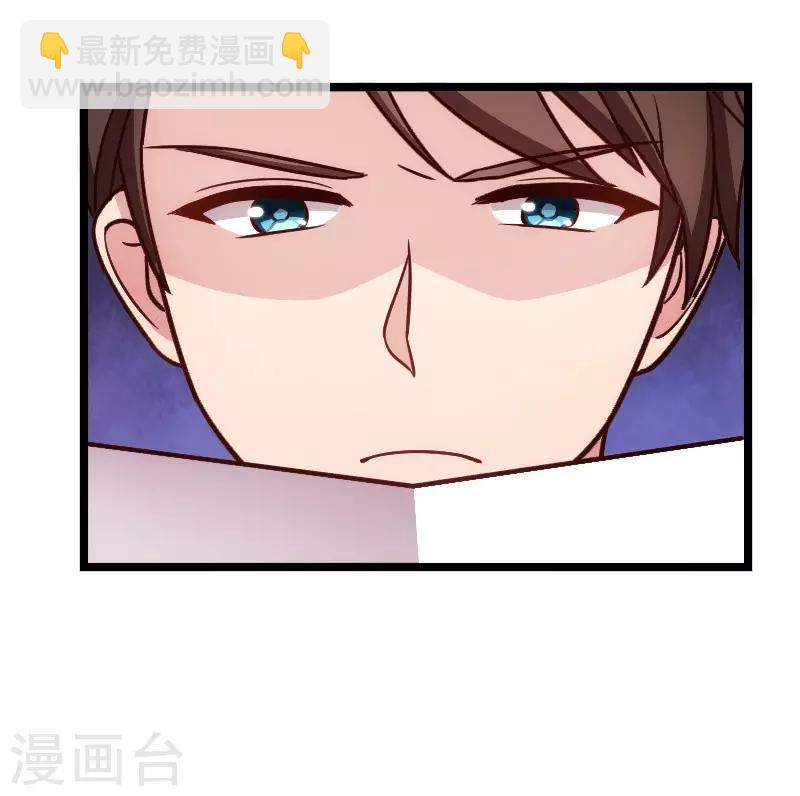 賀少的閃婚暖妻 - 第132話 威脅 - 2